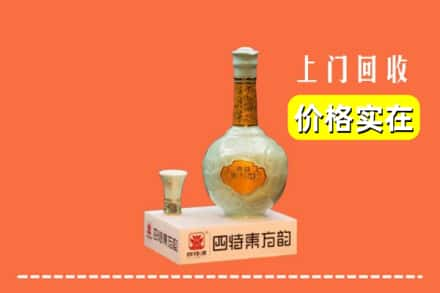 来宾回收四特酒